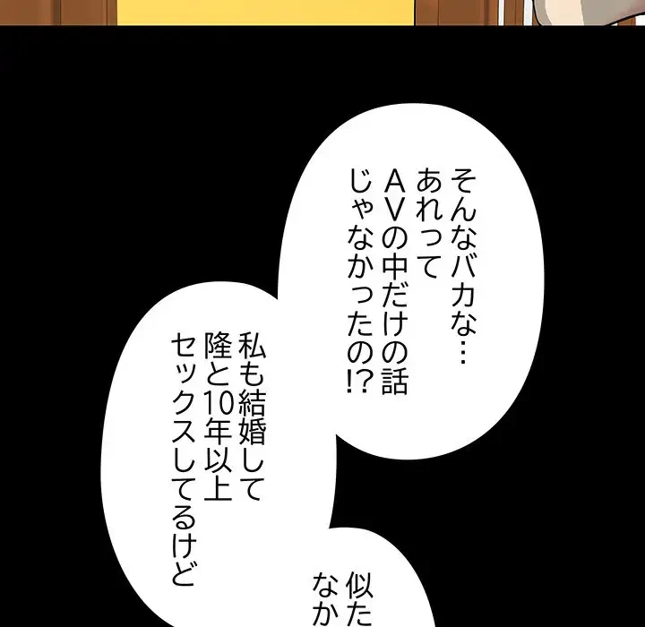 亡者たち 第4話 - 61