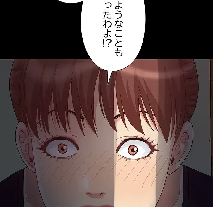 亡者たち 第4話 - 62