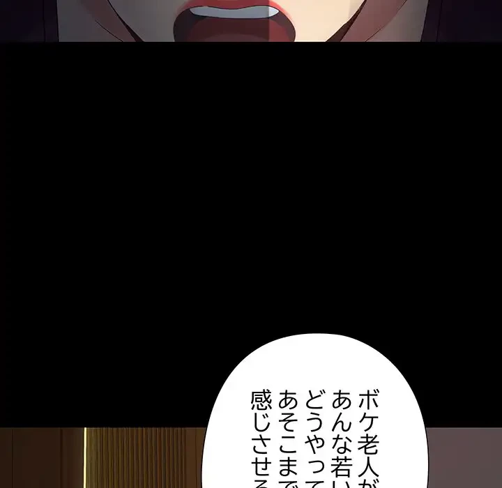 亡者たち 第4話 - 63