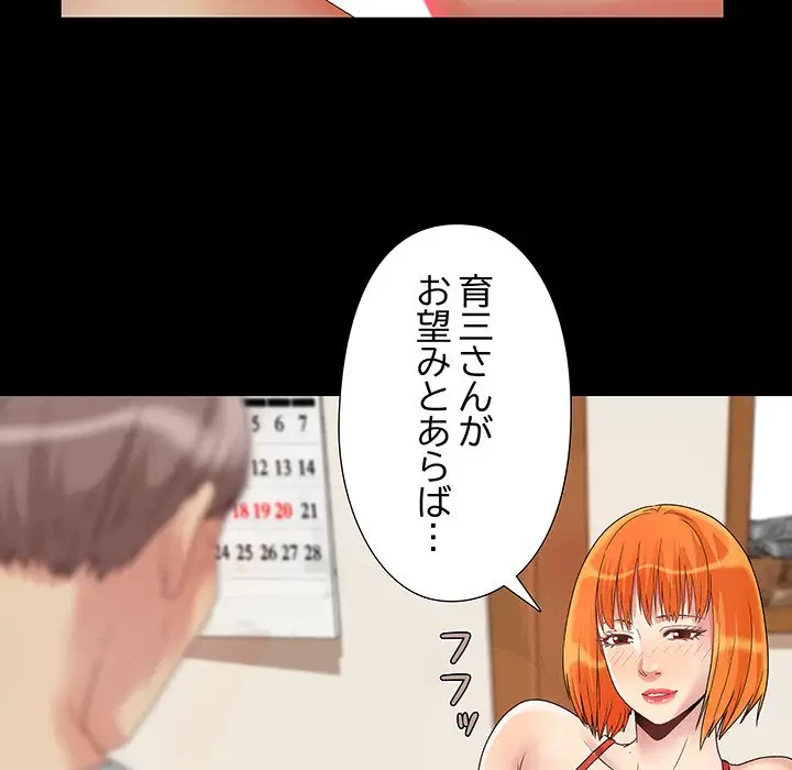 亡者たち 第4話 - 70