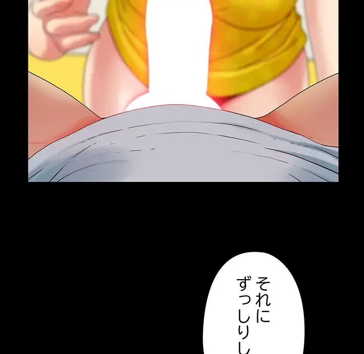 亡者たち 第4話 - 73