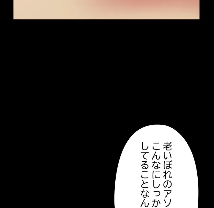 亡者たち 第4話 - 75