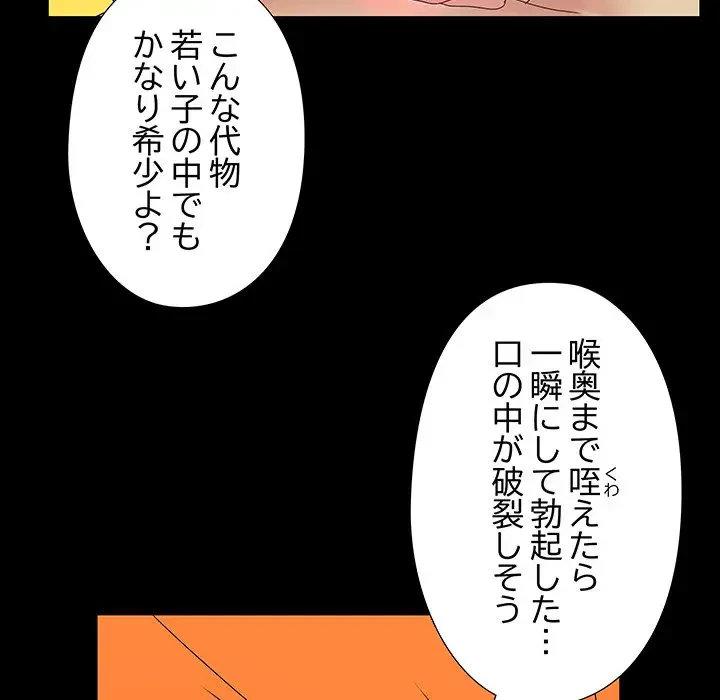 亡者たち 第4話 - 77