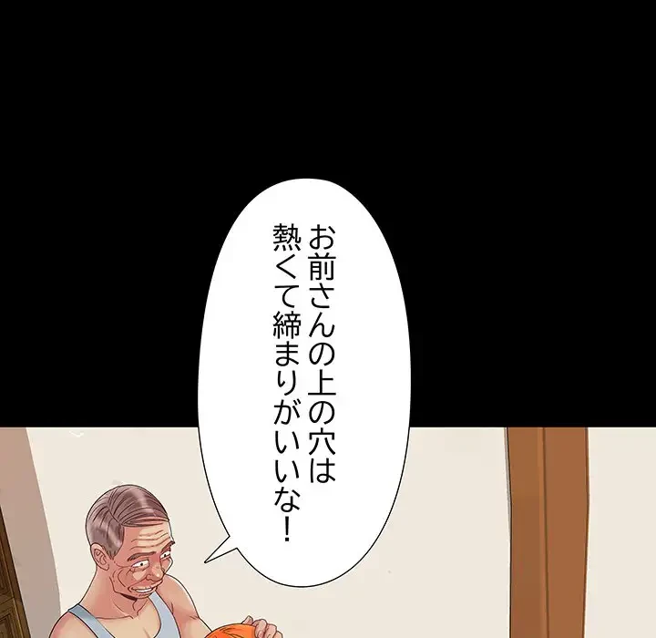 亡者たち 第4話 - 79