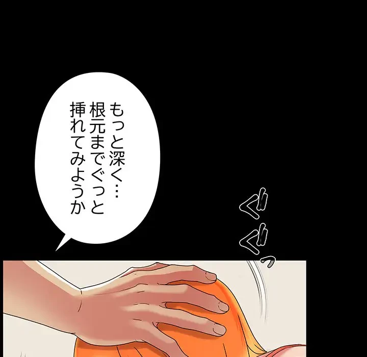 亡者たち 第4話 - 81