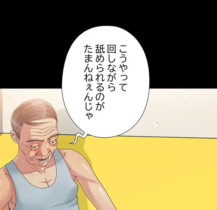 亡者たち 第4話 - 86