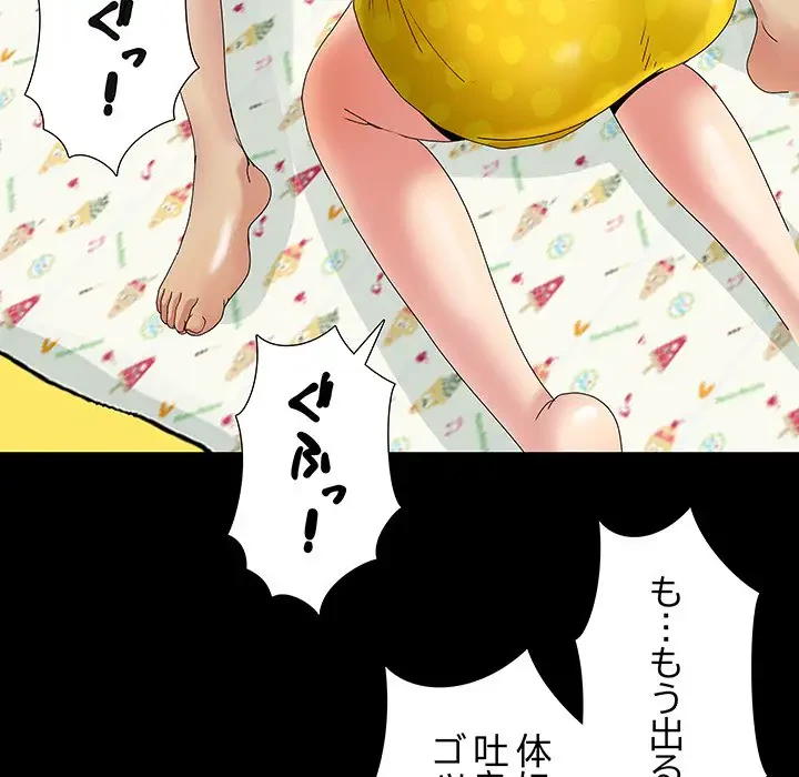 亡者たち 第4話 - 88