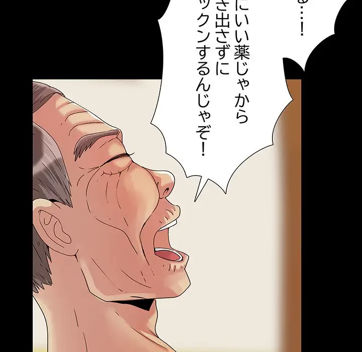 亡者たち 第4話 - 89