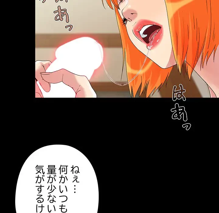 亡者たち 第4話 - 92