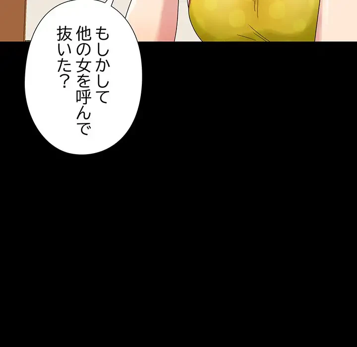 亡者たち 第4話 - 94