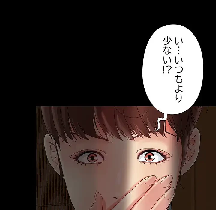 亡者たち 第4話 - 95