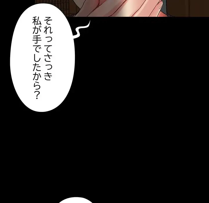 亡者たち 第4話 - 96