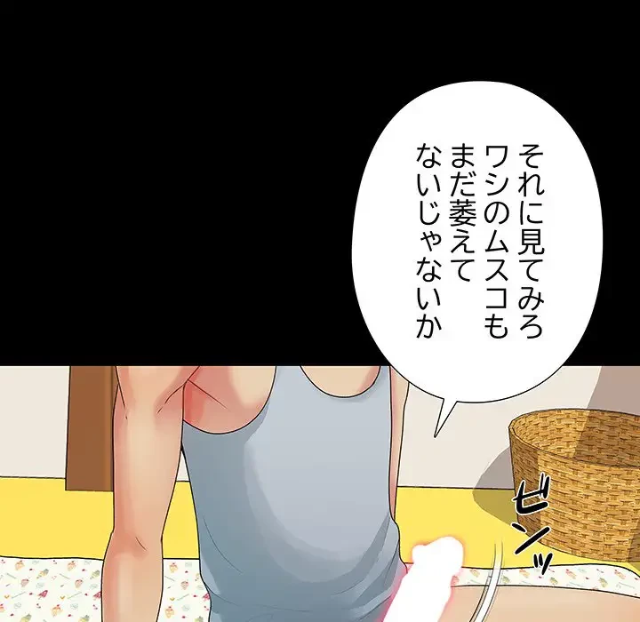 亡者たち 第4話 - 100