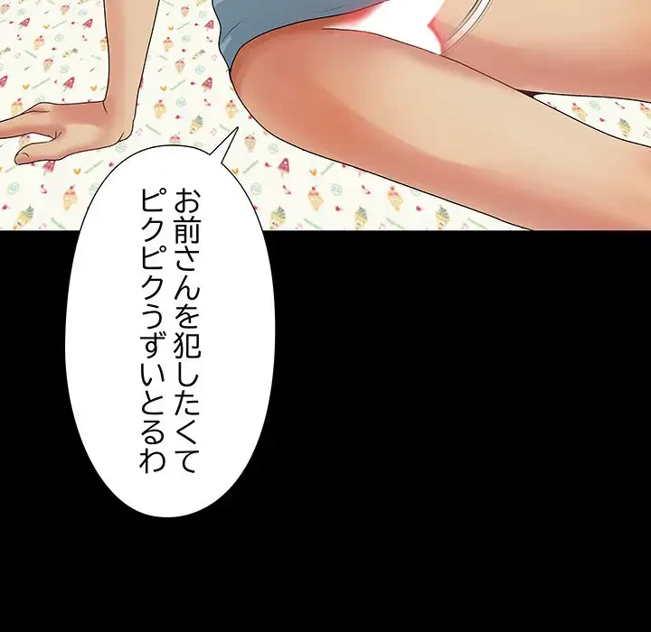 亡者たち 第4話 - 101