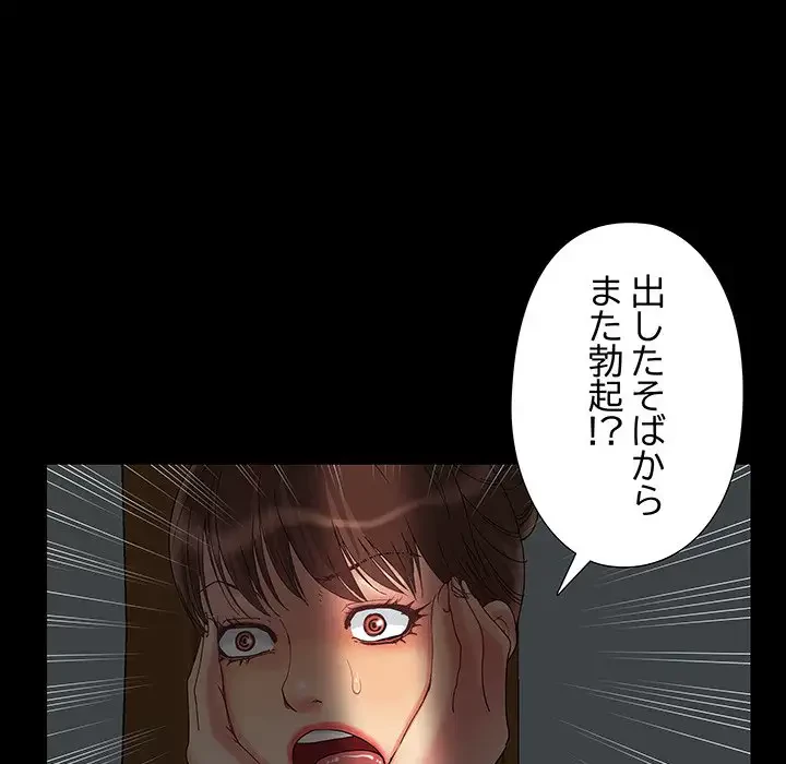 亡者たち 第4話 - 102