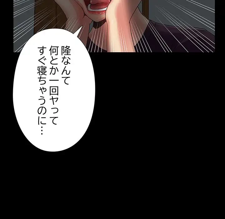 亡者たち 第4話 - 103