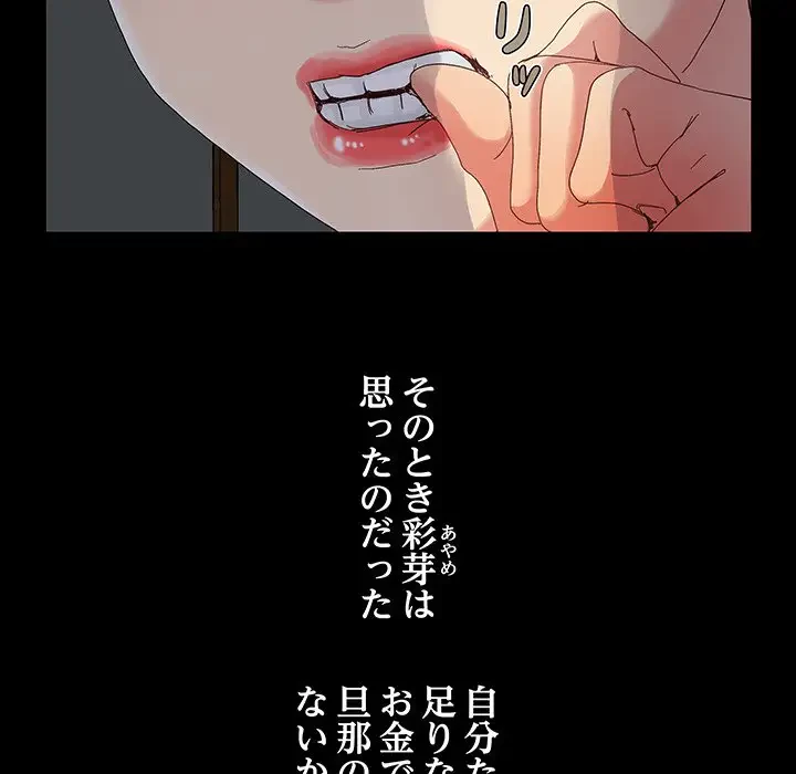 亡者たち 第4話 - 105