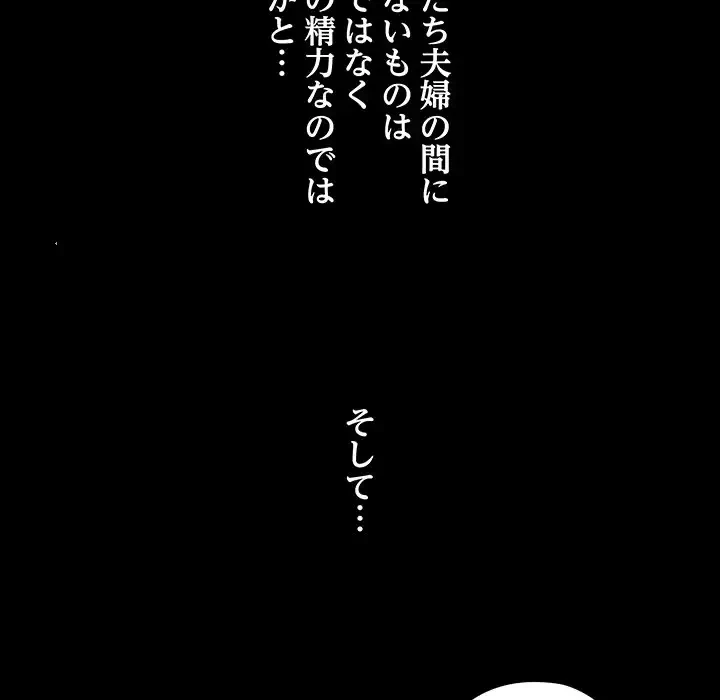 亡者たち 第4話 - 106