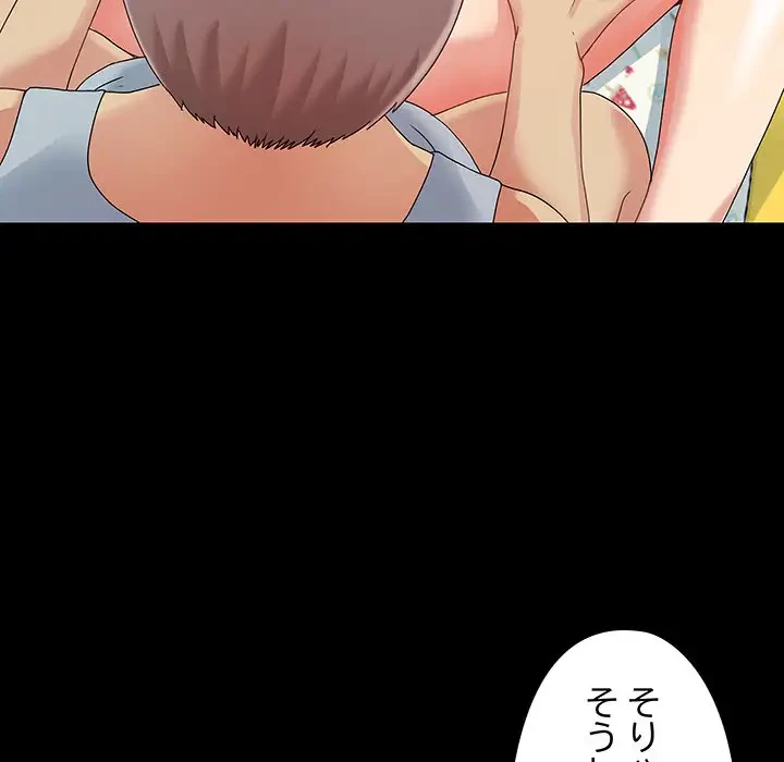 亡者たち 第5話 - 11