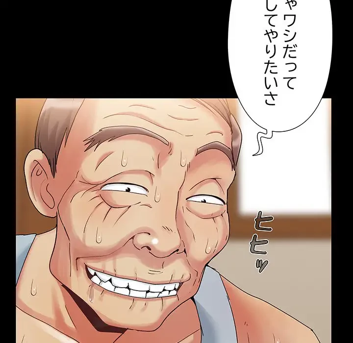 亡者たち 第5話 - 12