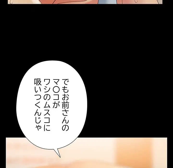 亡者たち 第5話 - 13