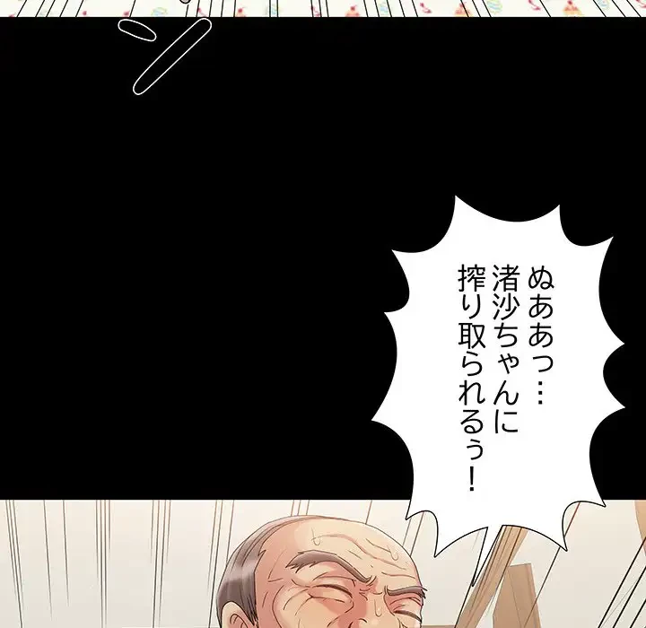 亡者たち 第5話 - 18