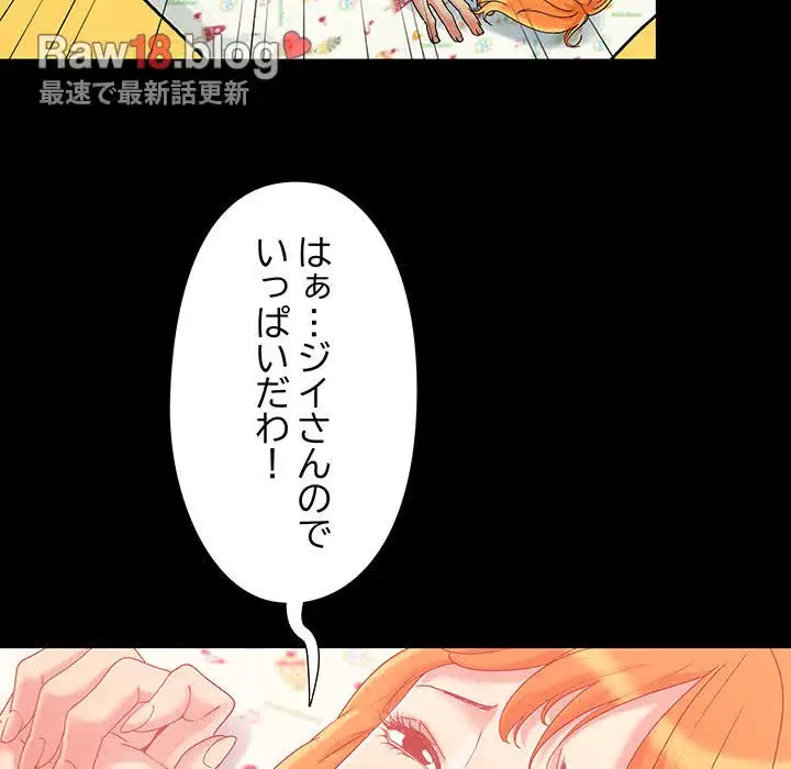 亡者たち 第5話 - 22