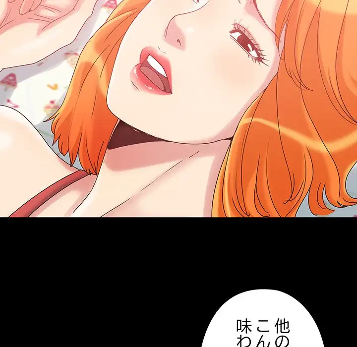 亡者たち 第5話 - 23