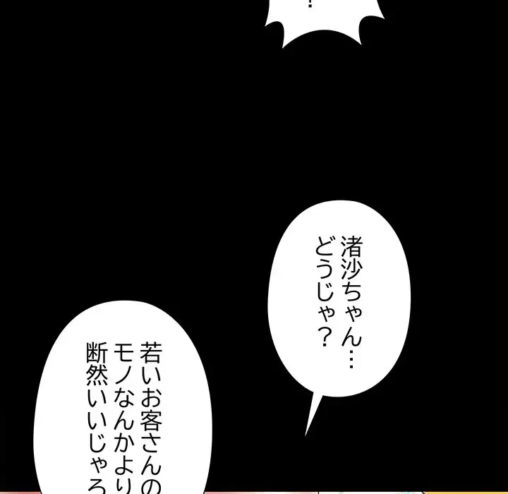 亡者たち 第5話 - 28