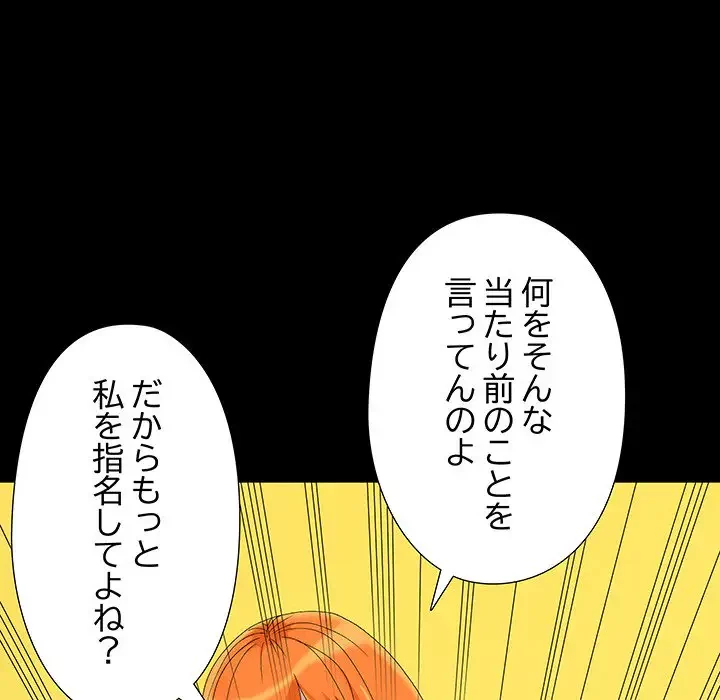 亡者たち 第5話 - 31