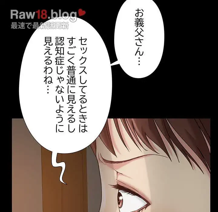 亡者たち 第5話 - 41