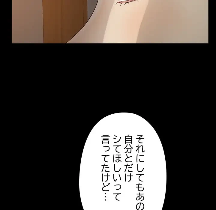 亡者たち 第5話 - 42