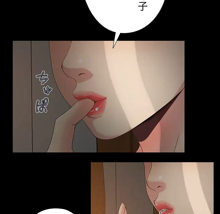 亡者たち 第5話 - 43