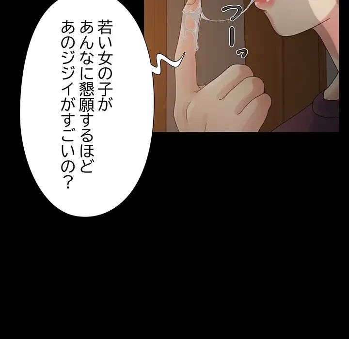 亡者たち 第5話 - 44