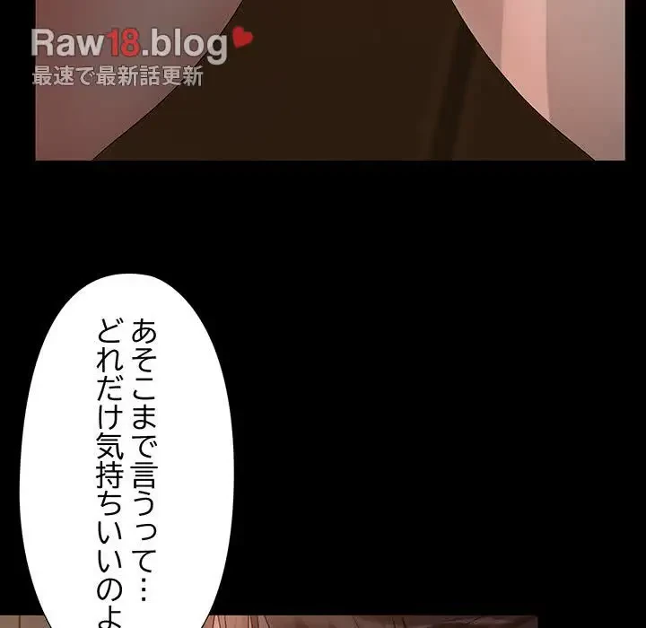 亡者たち 第5話 - 48