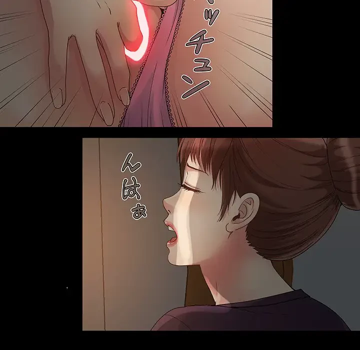 亡者たち 第5話 - 56