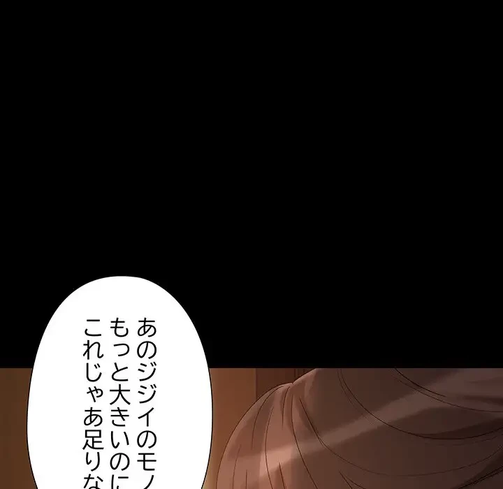 亡者たち 第5話 - 59