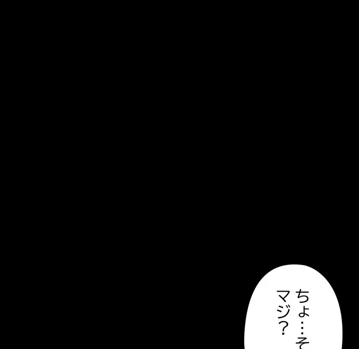 亡者たち 第5話 - 68