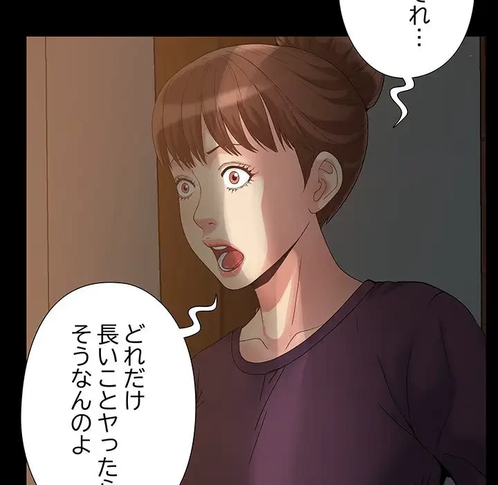 亡者たち 第5話 - 69