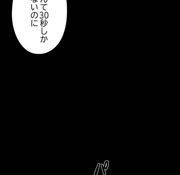 亡者たち 第5話 - 71