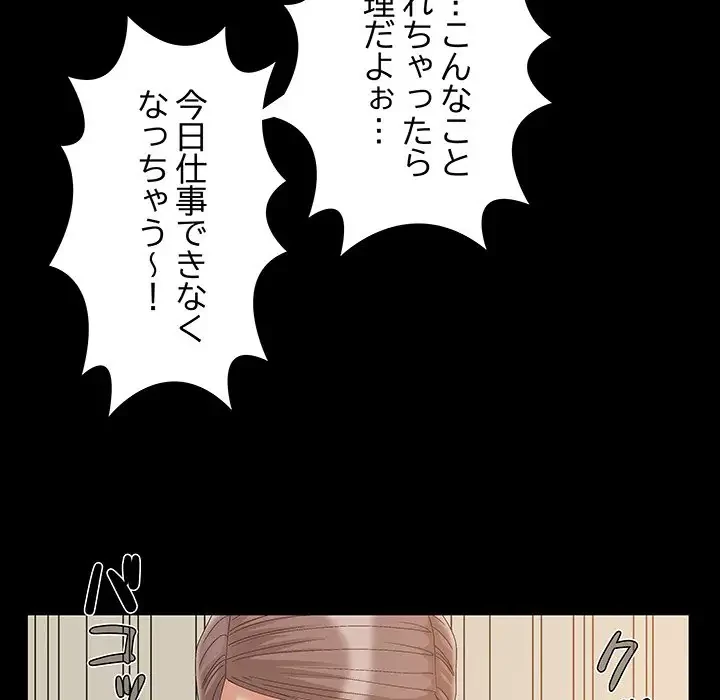 亡者たち 第5話 - 77