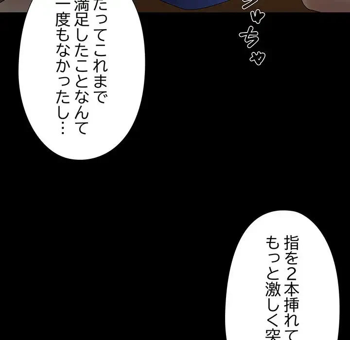 亡者たち 第5話 - 83