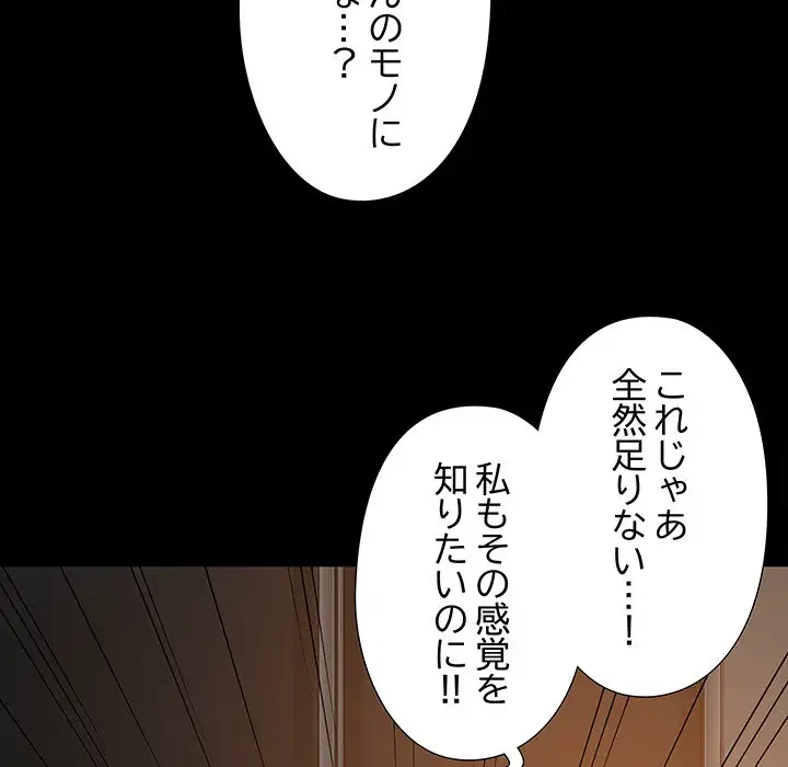 亡者たち 第5話 - 85