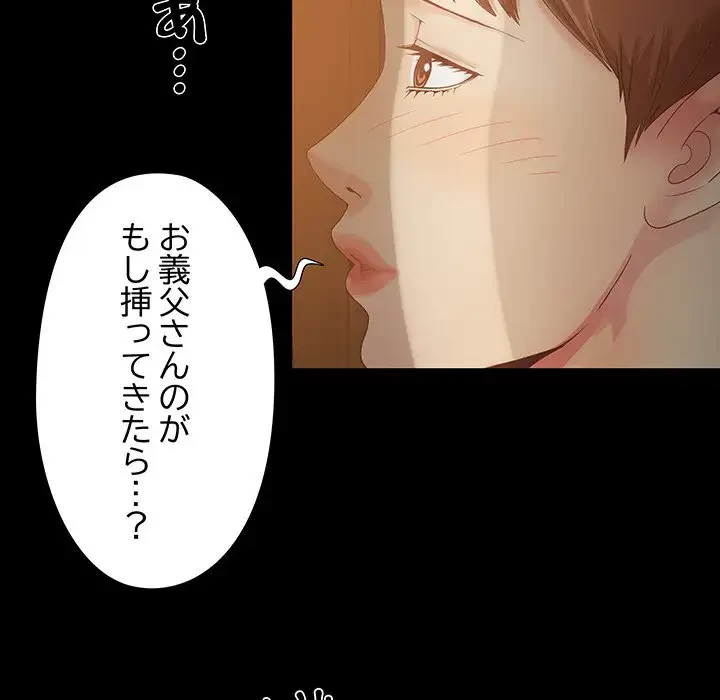 亡者たち 第5話 - 89