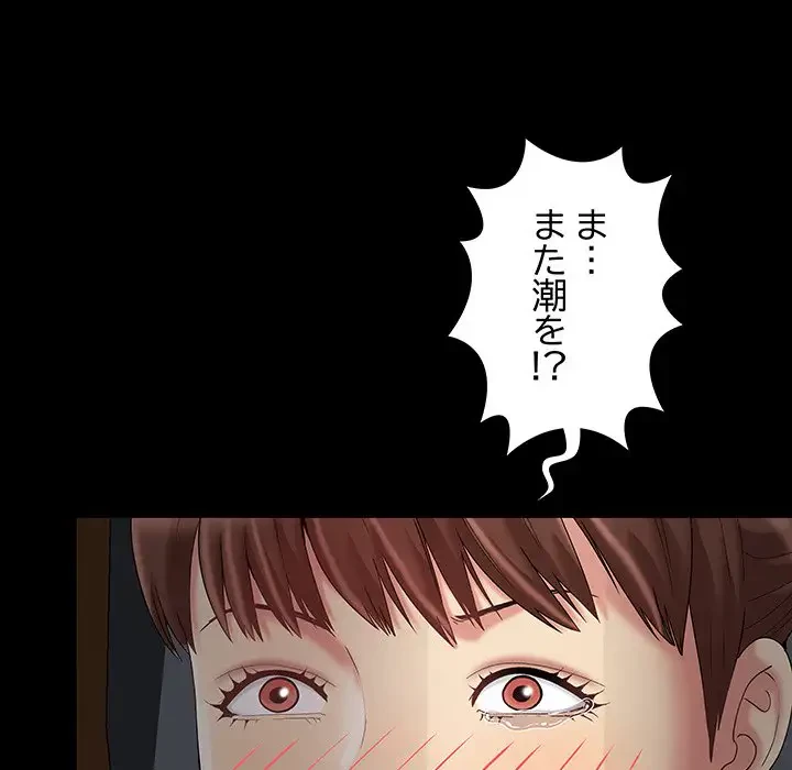 亡者たち 第5話 - 98