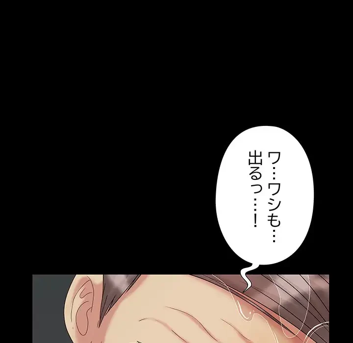 亡者たち 第5話 - 101