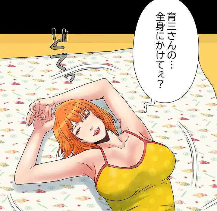 亡者たち 第5話 - 105