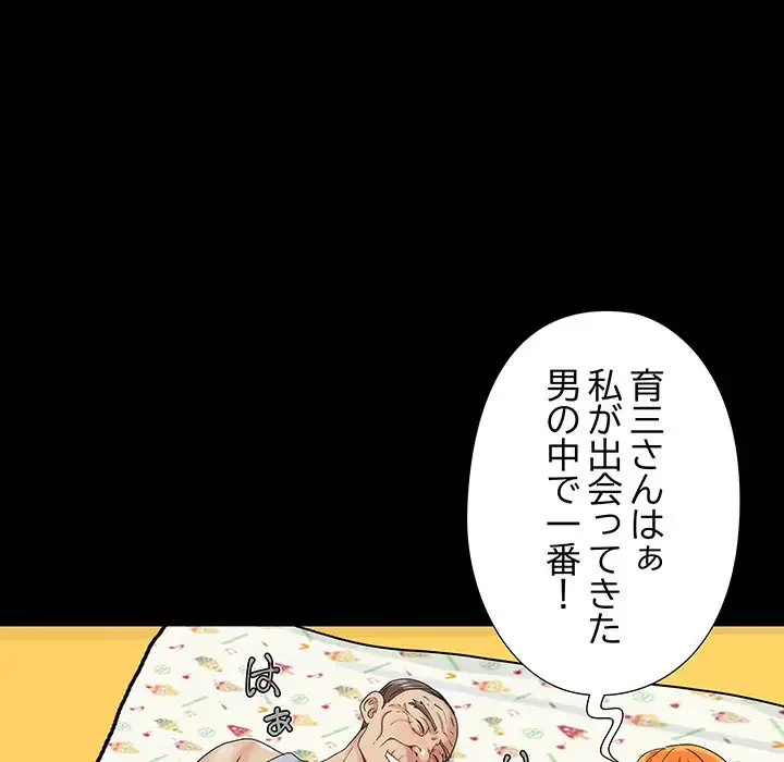 亡者たち 第5話 - 109