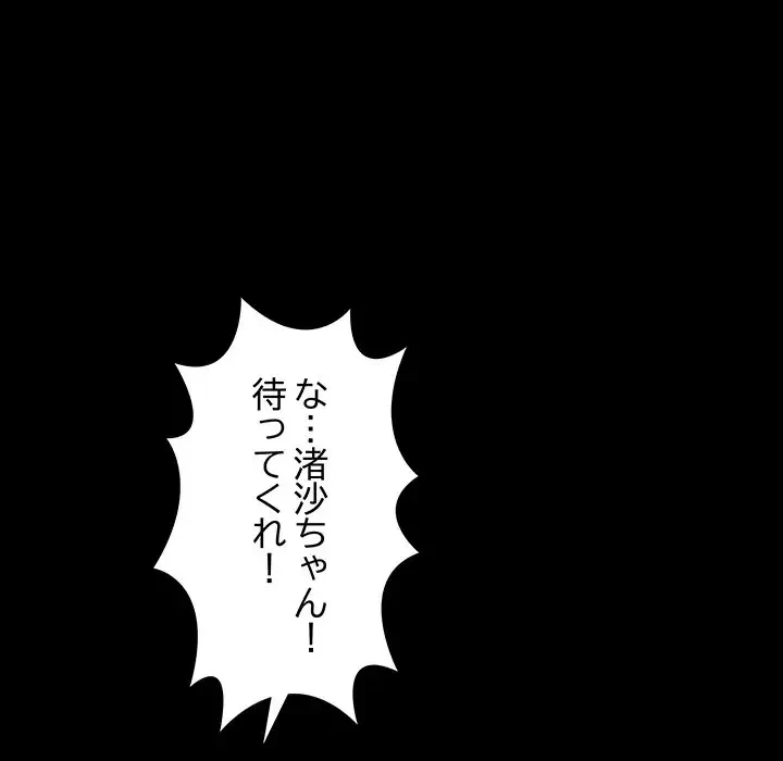 亡者たち 第5話 - 113