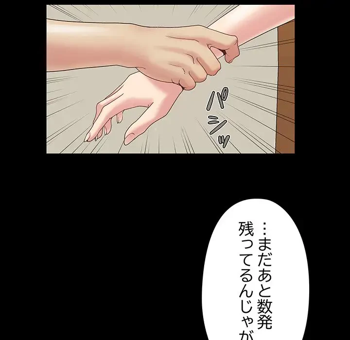 亡者たち 第5話 - 114